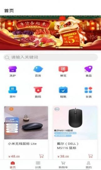 弘e家购物app官方下载 v1.0.0