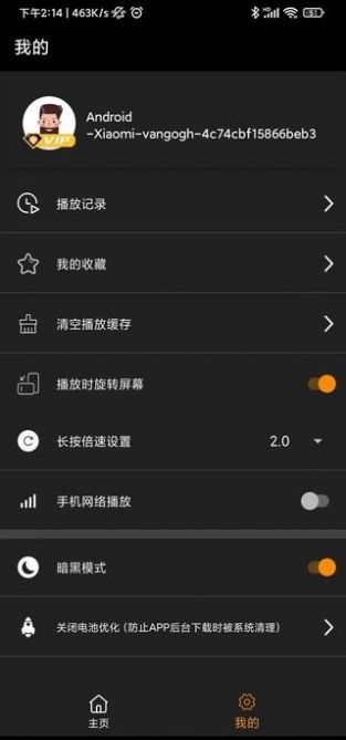 橙心视频火车东站app免费软件 v1.1.0.2