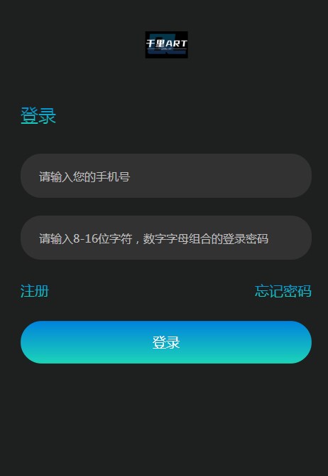 千里Art艺术平台app官方下载 v1.0