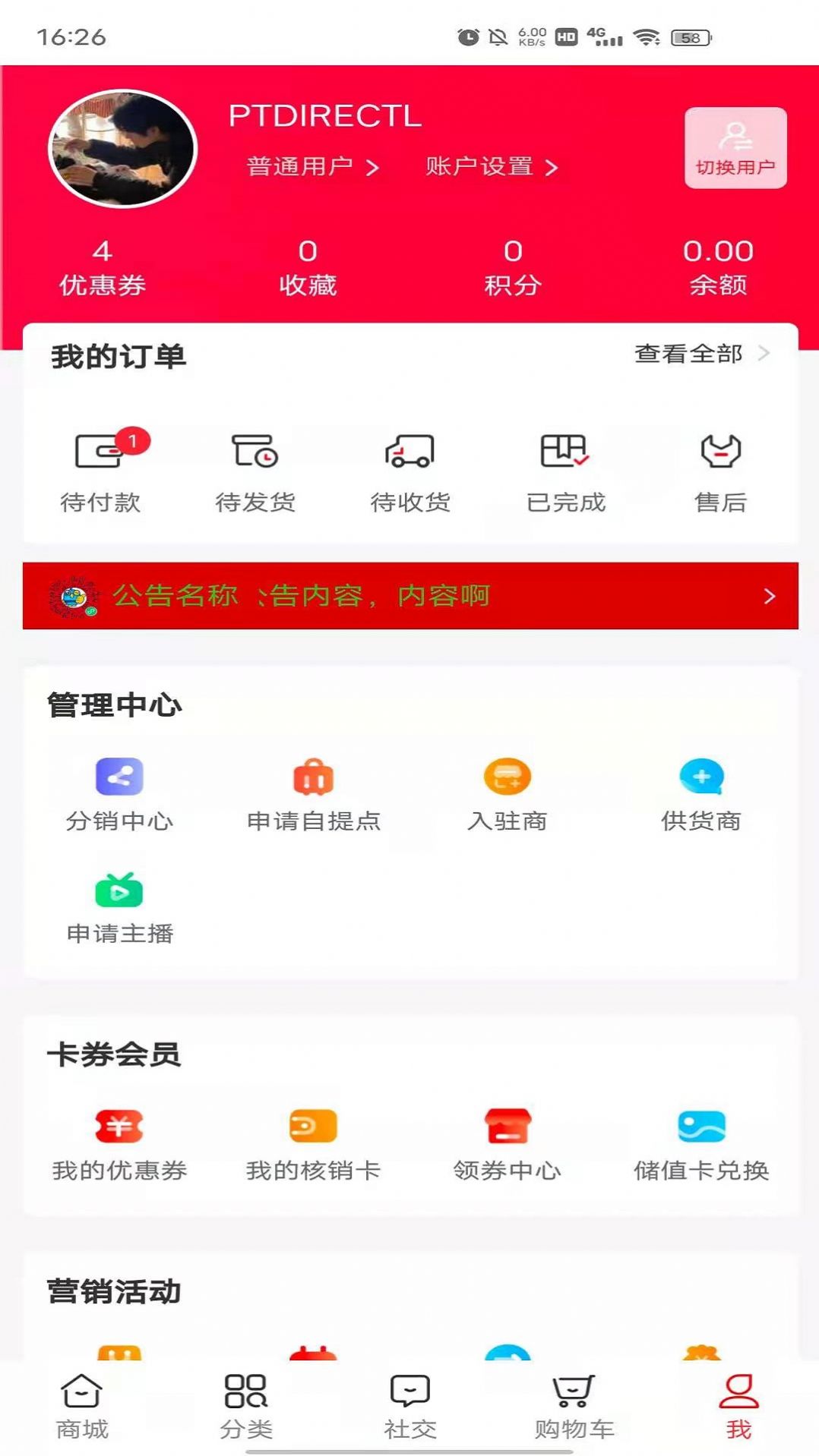 物联网卡服务app官方下载 v1.0