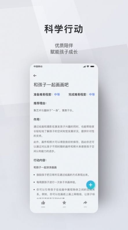 问向家长app官方软件图片4