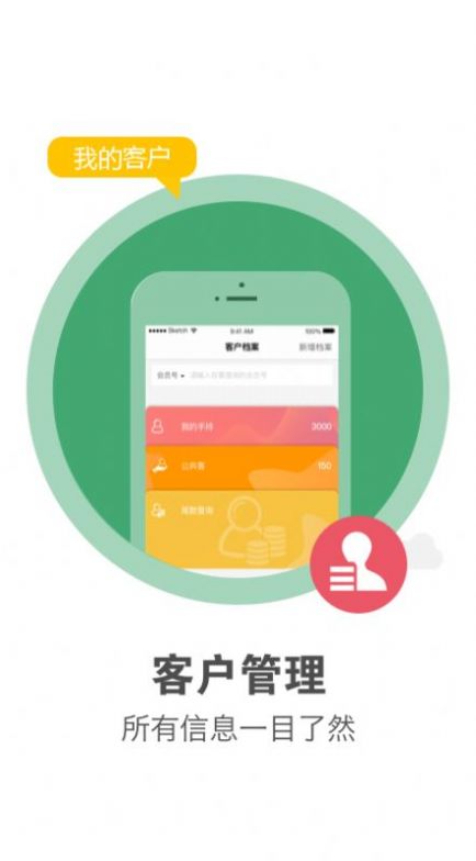 客连连app软件官方下载 v1.4.6