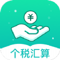 税计算通app手机版下载 v1.0.0