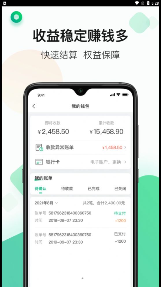 江苏运荔枝司机app最新版下载 v3.21.2