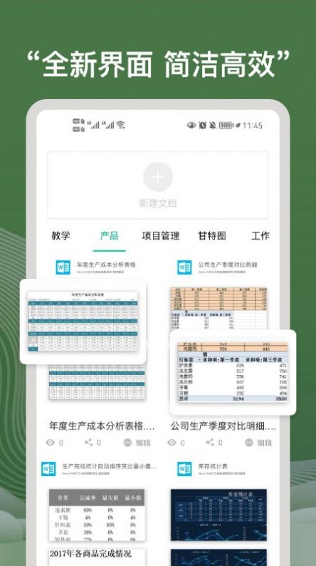 免费EXCEL表格制作app官方下载 v1.1