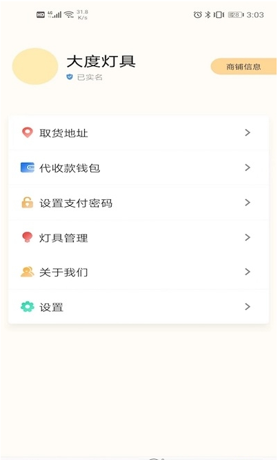 安捷萤火虫app官方版下载 v1.0.0