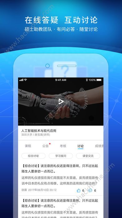 优课UOOC官方app下载手机版下载 v2.0.2