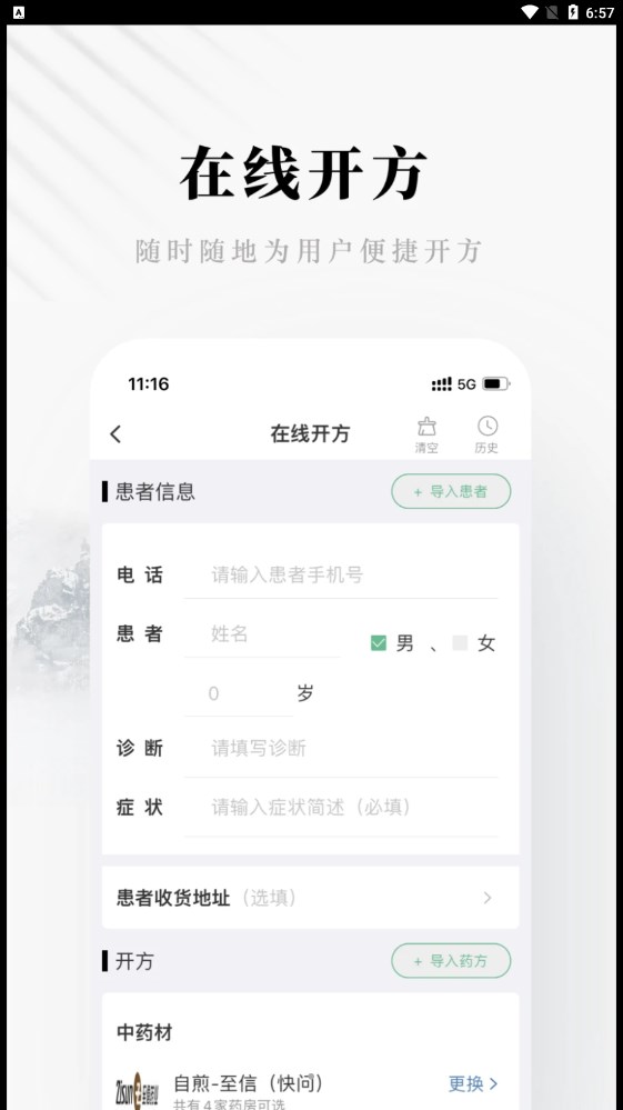 快问健康医生端app手机版下载 v1.0