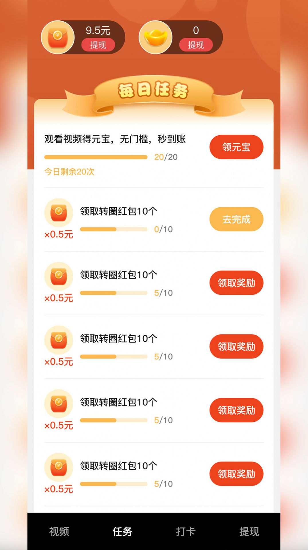 随心刷短视频app官方下载 v1.0.0