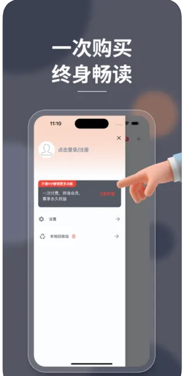 轻简阅读app安卓版下载 v1.0