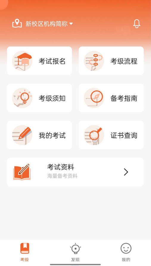 人才中心艺术考级app官方下载 v1.1.7