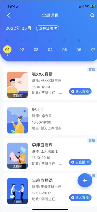 一品学堂app手机电脑版最新下载 v1.0.0