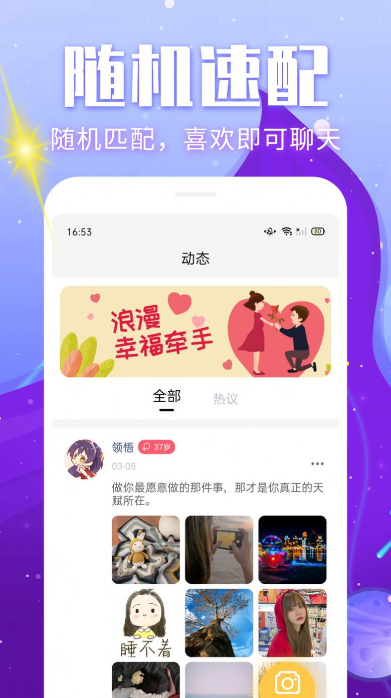 处电聊天软件app官方下载 v1.0.6