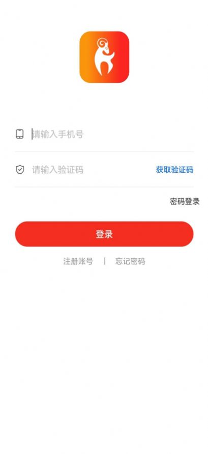 山羊拼团商家版官方平台app下载图片1