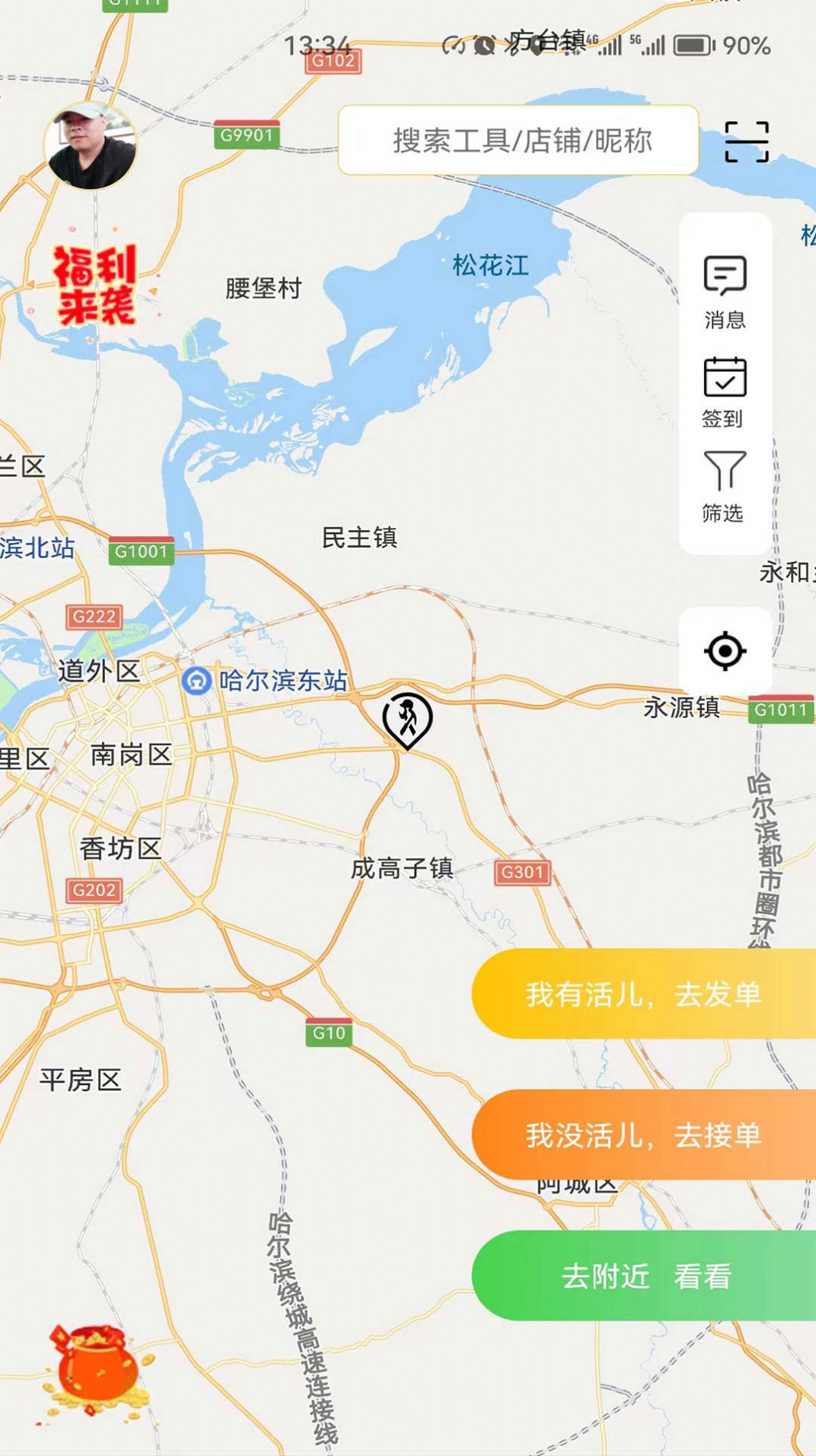 工团app手机版下载图片1