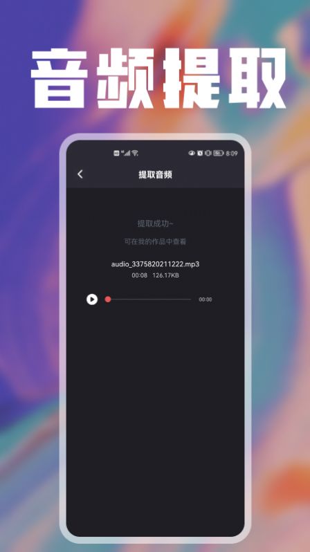 樱花视频编辑app官方下载 v1.1