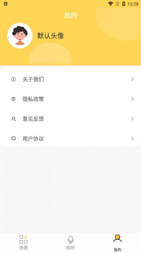 方言学习app软件下载 v1.0.0