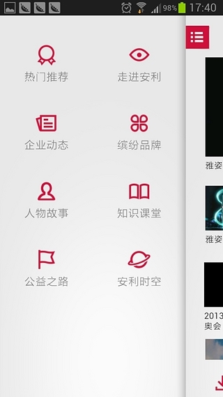 安利播库官方app手机版下载安装 v5.9.3