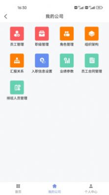 简斯云ESS app办公最新版 v1.1.5