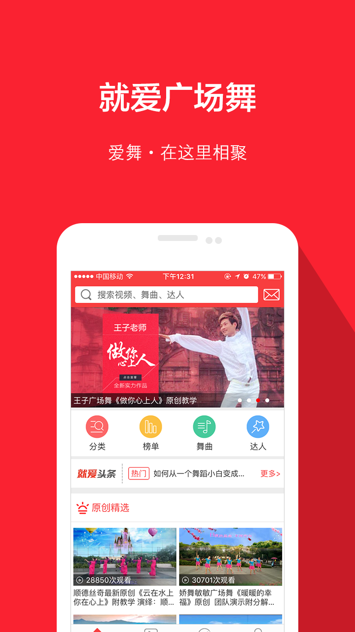 就爱广场舞广场舞云裳官网app v3.6.5