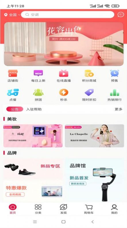 健聊零售购物app官方下载 v1.0.4