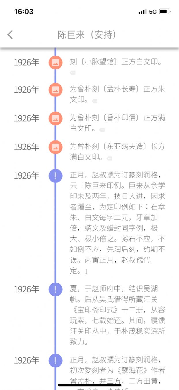 摹印篆刻软件安卓版下载 v1.0.3