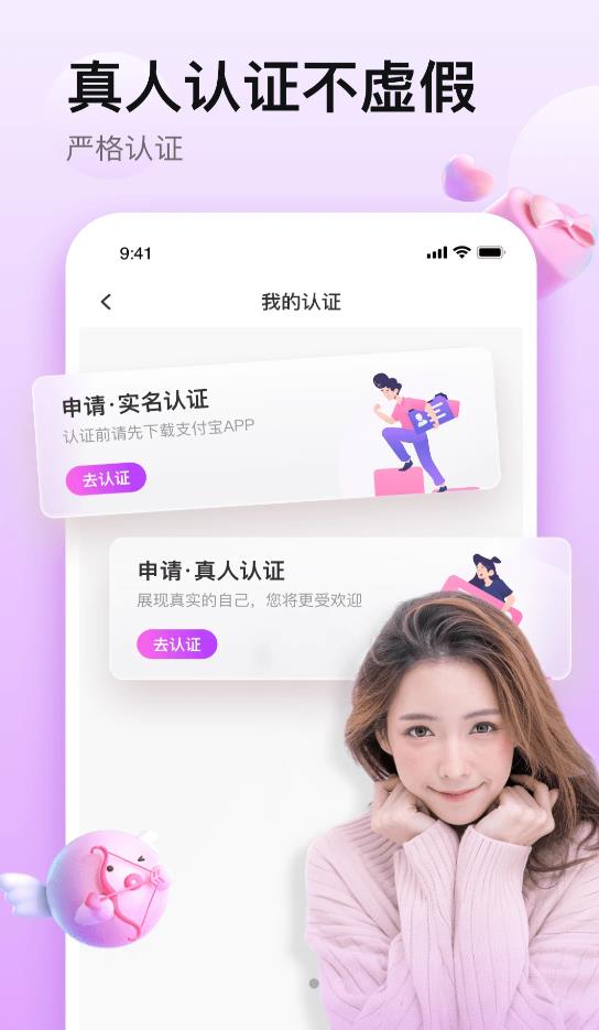 一桃交友app手机版 v1.0.0