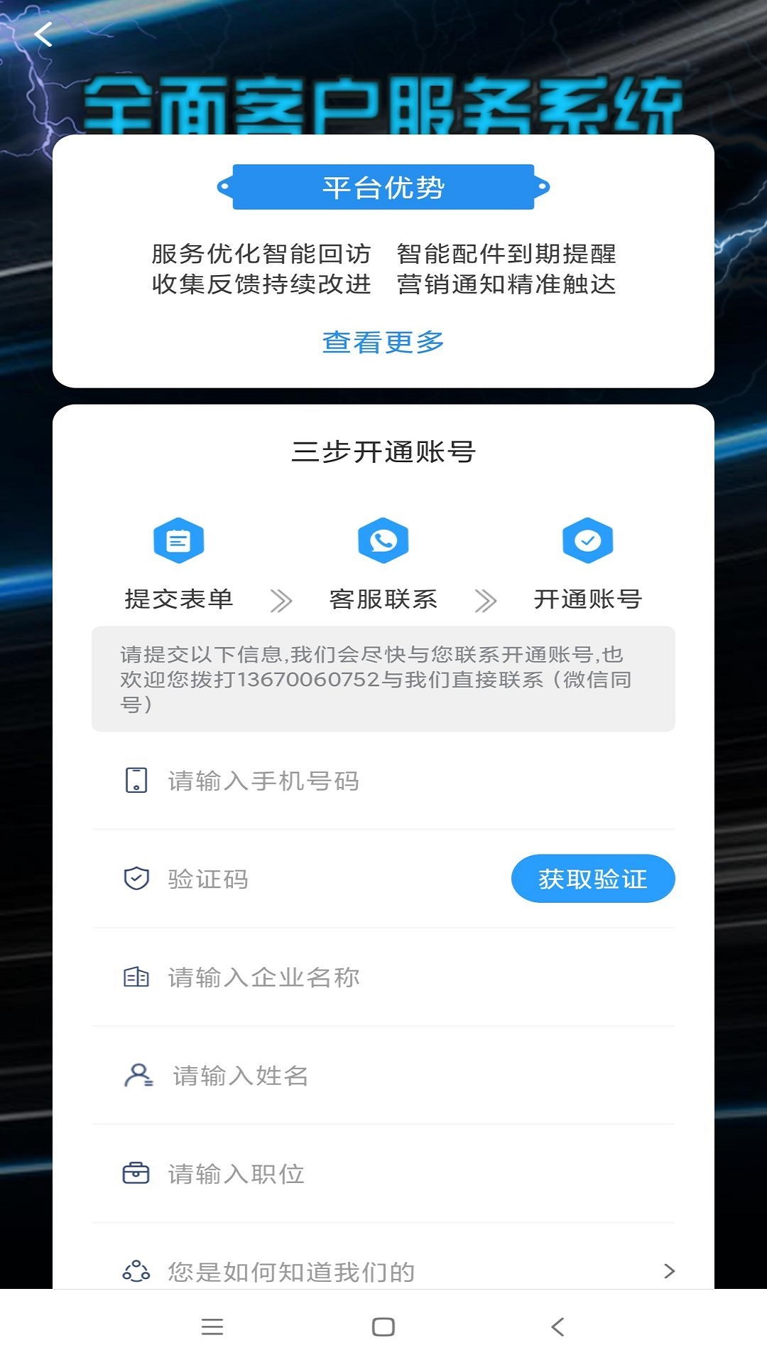 服至app企业办公管理最新版 v1.3.9