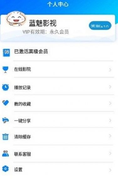 蓝魅影视app免费下载安装最新版 v9.8