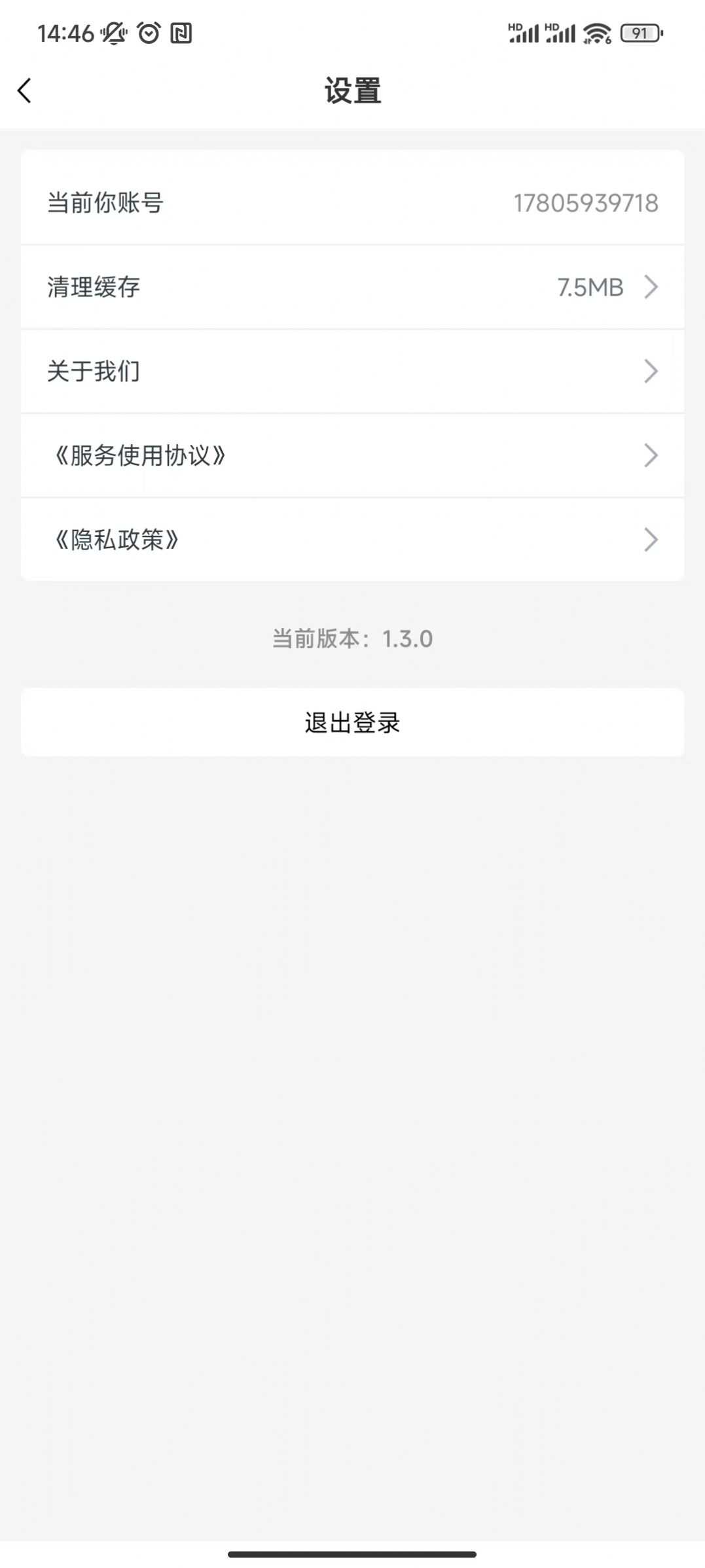 欢喜短视频安卓版软件下载 v1.3.0