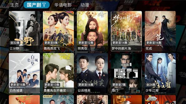 小橙子TV app免费版下载 v1.0.1