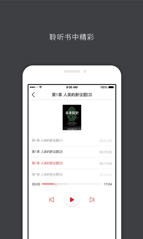 中信书院app下载手机版 v8.2.3