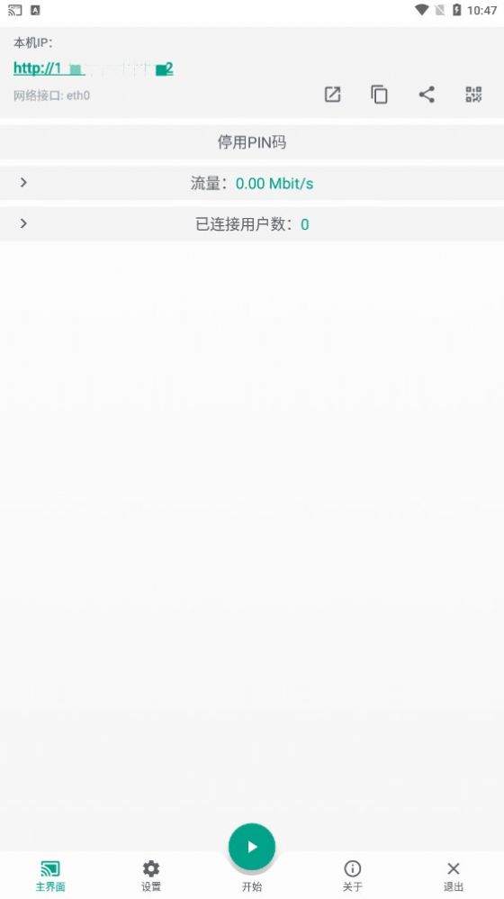 直达投屏电视版app下载 v3.3.2