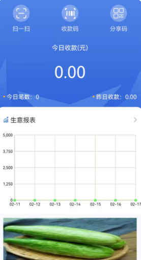 营财宝商户端app软件下载 1.00.25