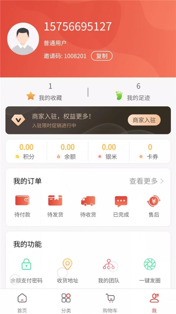 乐趣堂元宇宙购物最新版 v1.0