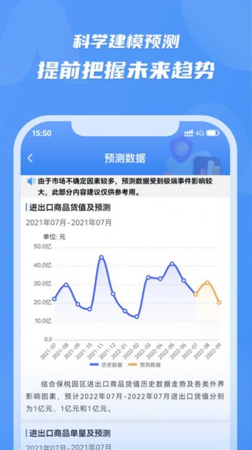 灵谋数据分析平台app下载图片1