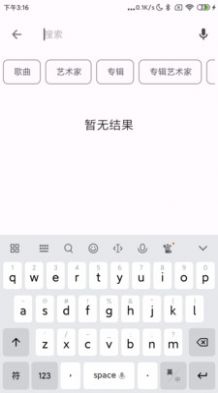 棉花音乐app官方版图片1