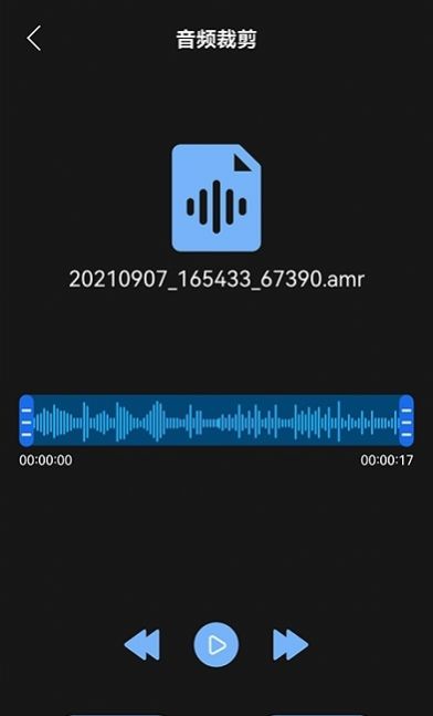 音频编辑工具app官方下载 v1.1