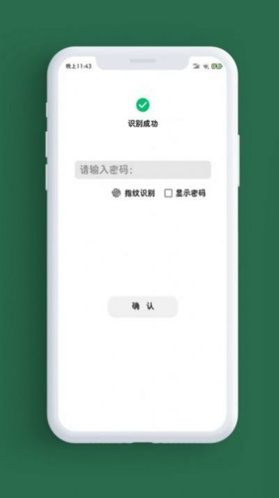 记录本软件下载安装 v1.6.9