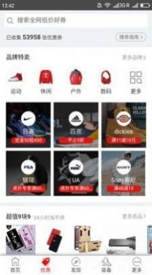 好货精选app网购最新版 v1.1.0