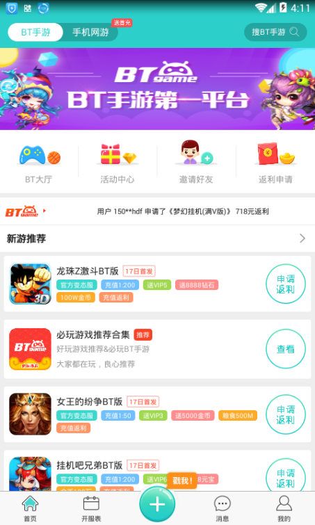 乐嗨嗨游戏平台折扣app下载手机版 v8.3.7