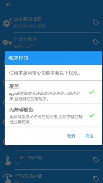 仿真自动点击器app免费版下载 v1.0