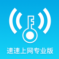 速速上网专业版app应用 v1.0.1