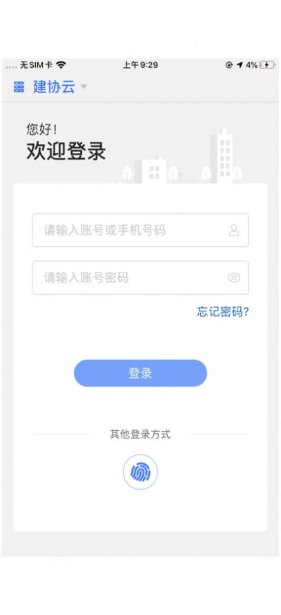 宝晟云办公app手机下载图片2