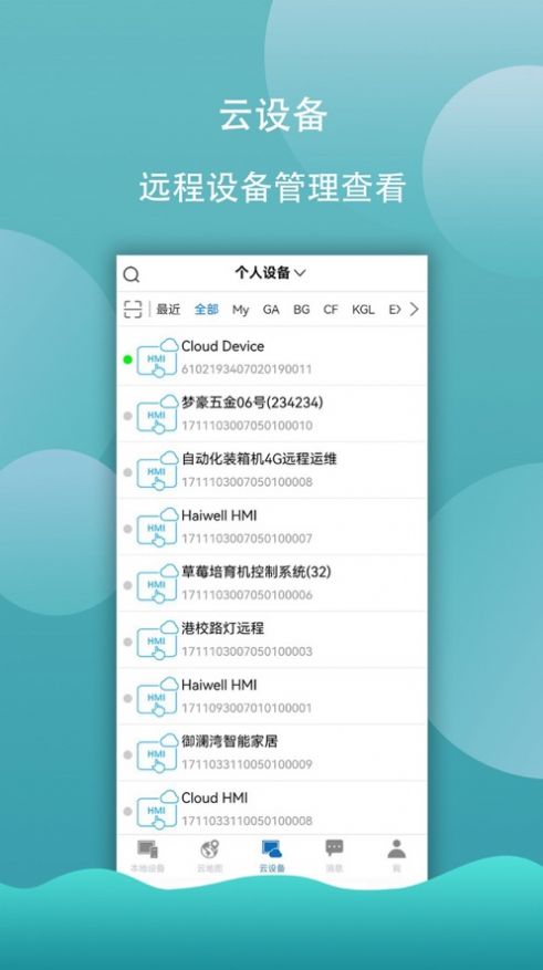 IoTBus Cloud app设备管理最新版 v1.8.2