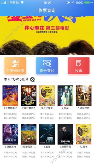 影票查询app安卓下载软件 v1.5