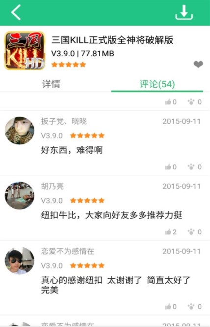 纽扣助手官方下载最新版本app v5.4.7