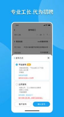 打突击招聘端app下载官方 v1.0.8