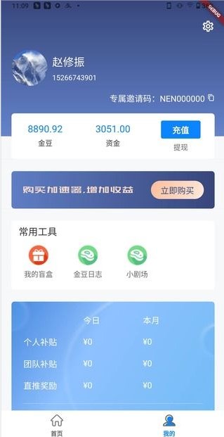 迅播盲盒app官方下载 v1.0.0