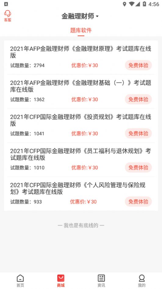 慧考智学app下载安装 v1.7.2